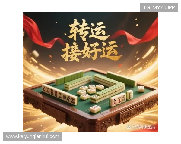 开运app官网最新版本下载与使用指南，助你轻松开启好运气