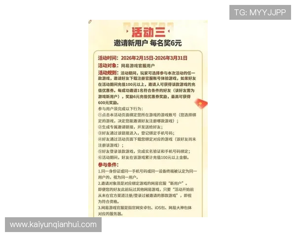 开运注册游戏最新活动资讯，掌握第一手优惠信息享受更多专属福利