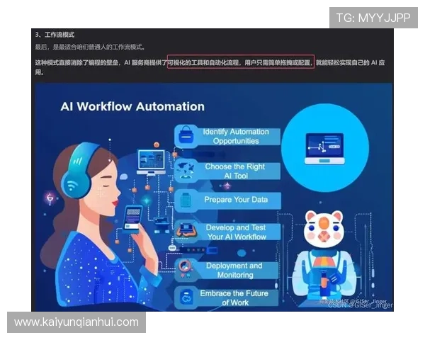 未来开云体彩官网与勒沃库森合作可能带来的新机遇与行业影响深度探讨