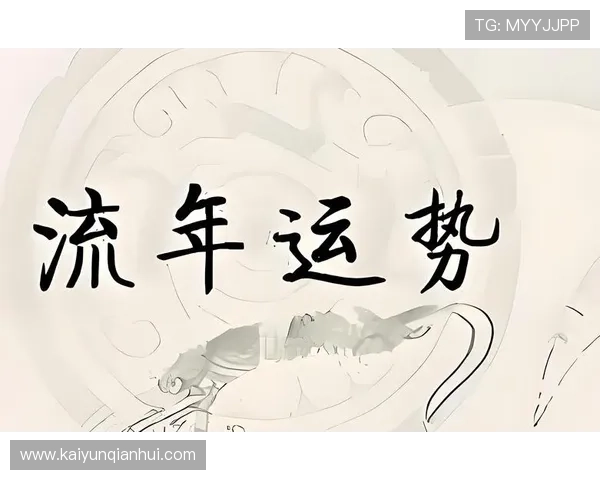 学习开运奇书中的命理分析，找到适合自己的幸运发展路径