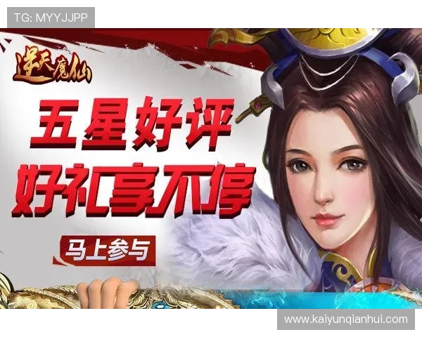 开云娱乐平台最新优惠活动全面解析，助你轻松赢取丰富奖励和超值礼包