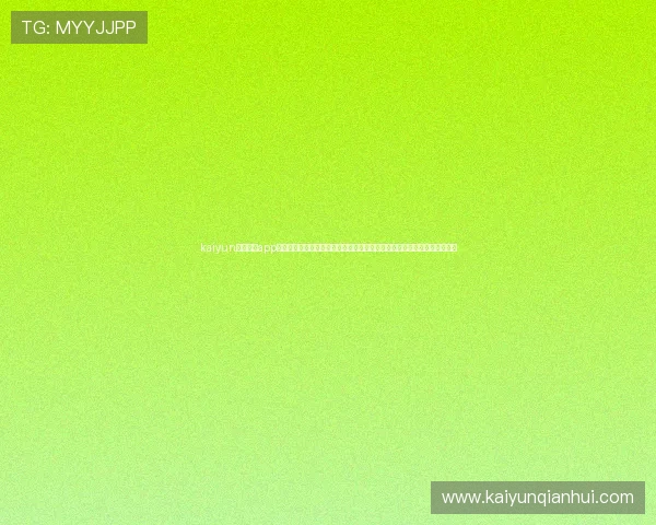 kaiyun官方体育app下载提供最新世界杯赛事直播、比分更新及赛事分析满足足球迷多样化需求