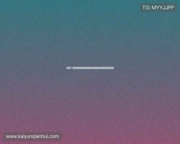 开云KY在线角色升级攻略，快速提升等级和装备打造的实用技巧分享